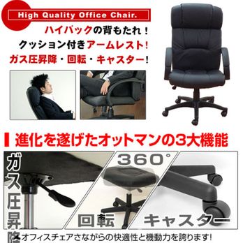 社長椅子にぴったり！オフィス・デスクチェア PUレザー(アイボリー 