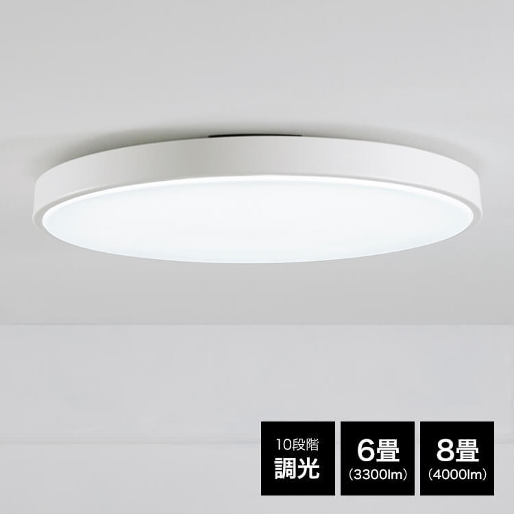 薄型LEDシーリングライト[6畳/8畳](フレーム：なし/ホワイト/グレー 
