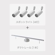 スポットライト ダクトレール セット LED照明 天井照明 間接照明 
