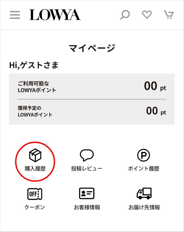 レビューの書き方 公式 Lowya ロウヤ 家具 インテリアのオンライン通販 レビューの書き方 公式 Lowya ロウヤ 家具 インテリアのオンライン通販