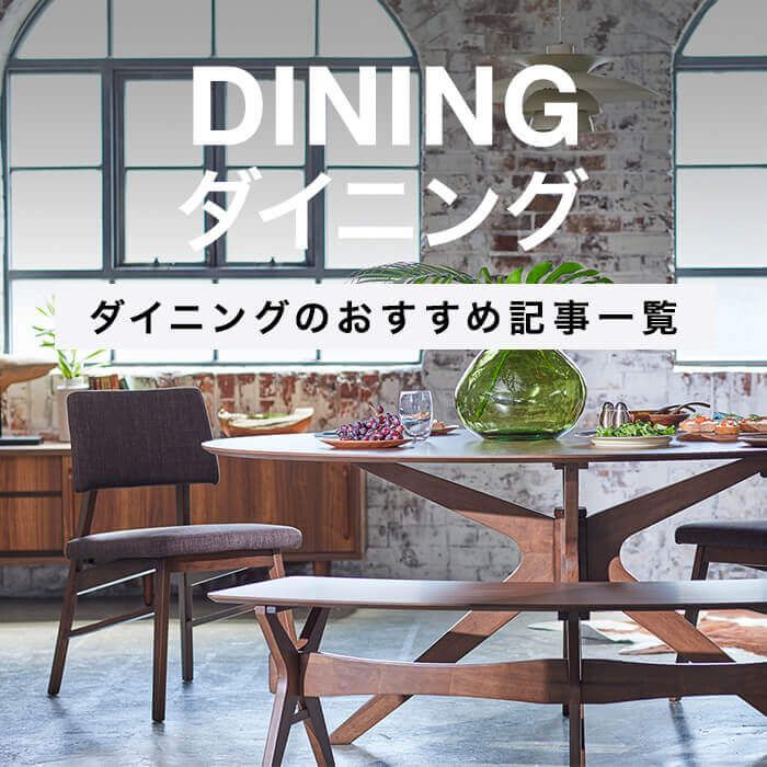 人気の家具や部屋作りのポイントなど家具・インテリアにまつわる情報をお届け! | LOWYA MAGAZINE | 【公式】LOWYA(ロウヤ ...