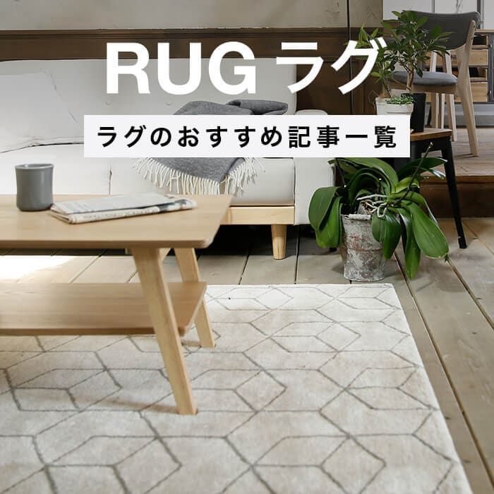 人気の家具や部屋作りのポイントなど家具・インテリアにまつわる情報をお届け! | LOWYA MAGAZINE | 【公式】LOWYA(ロウヤ ...