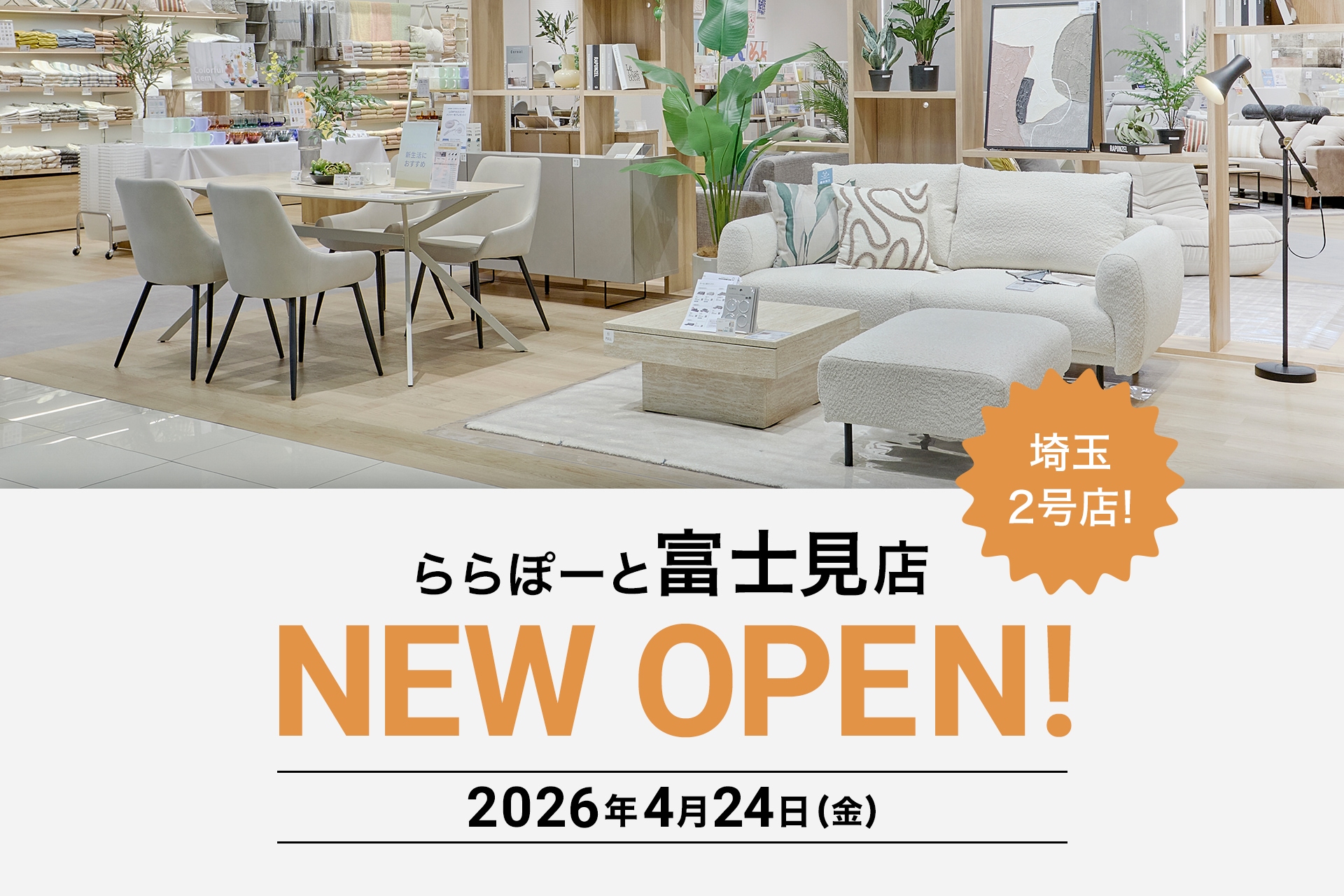ショップリスト | 【公式】LOWYA(ロウヤ) 家具・インテリアの ショップリスト | 【公式】LOWYA(ロウヤ) 家具・インテリアの