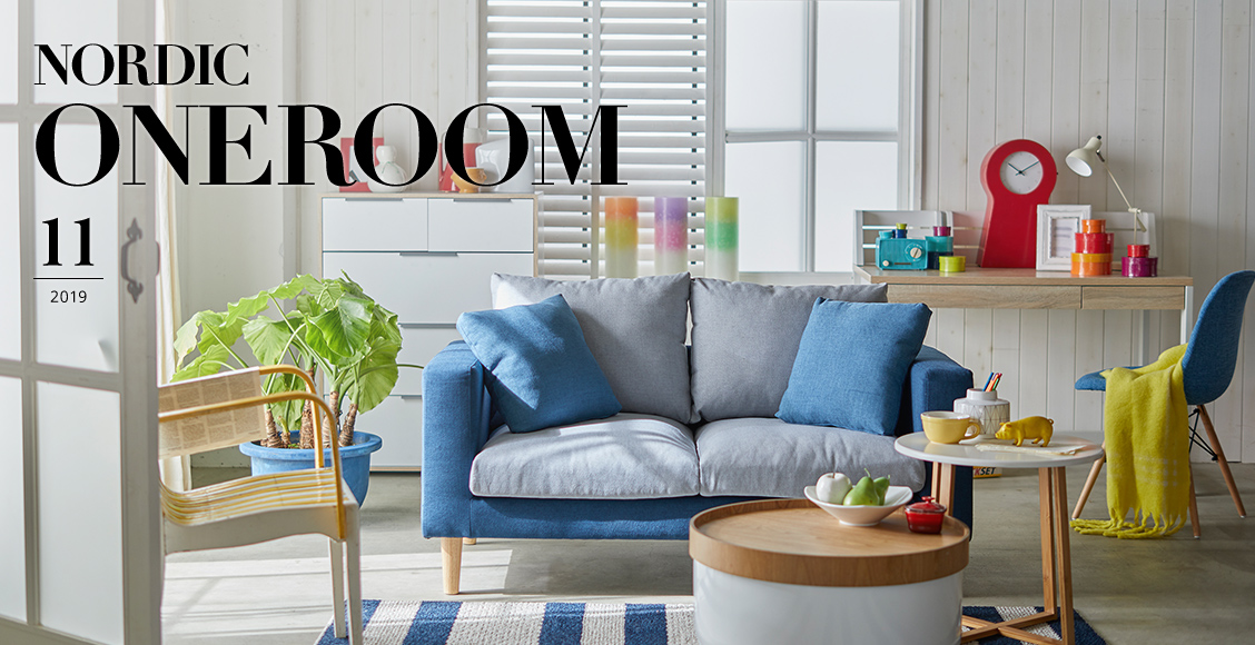 色使いがポイントの北欧風リビング インテリアコーディネート事例