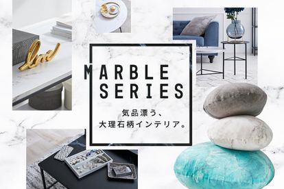 おしゃれな大理石柄インテリア特集 公式 Lowya ロウヤ 家具 インテリアのオンライン通販