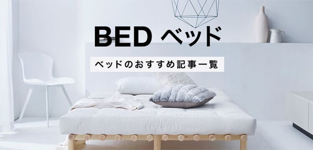 女の子におすすめ 大人になっても使えるベッド5選 子供用品 家具特集 公式 Lowya ロウヤ 家具 インテリアのオンライン通販 女の子におすすめ 大人になっても使えるベッド5選 子供用品 家具特集 公式 Lowya ロウヤ 家具 インテリアのオンライン通販