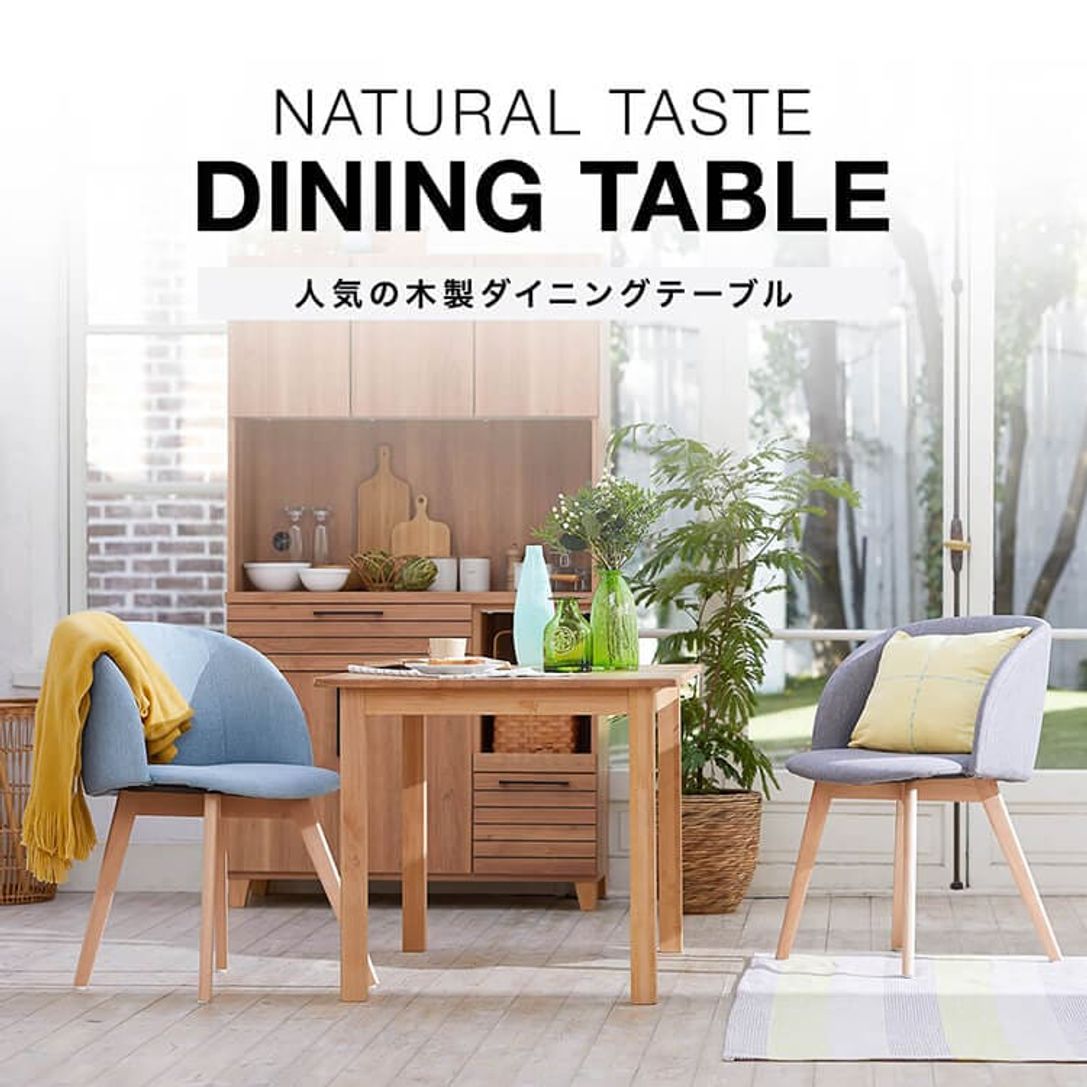 おしゃれな木製ダイニングテーブル特集 おすすめのナチュラルデザイン 公式 Lowya ロウヤ 家具 インテリアのオンライン通販