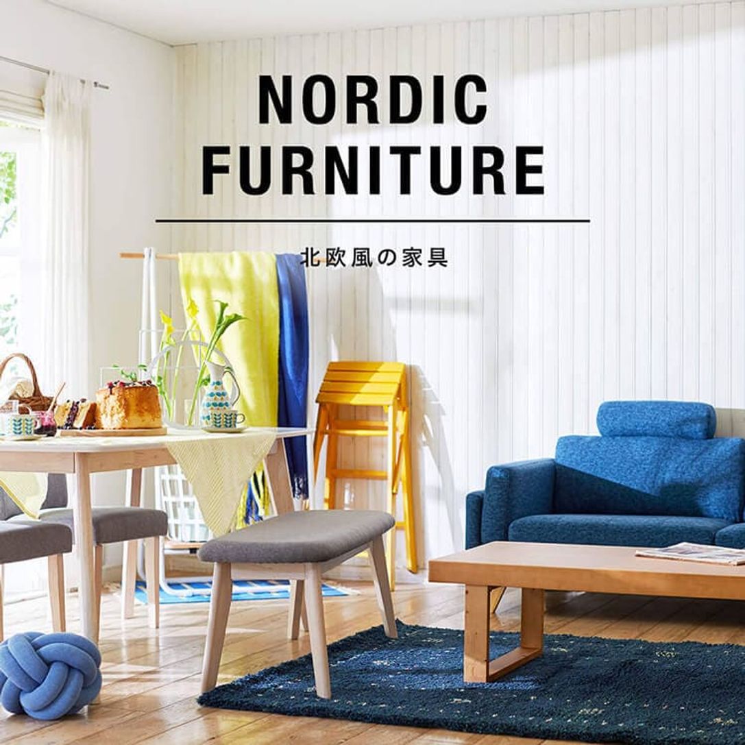 おしゃれで人気の北欧風家具特集 公式 Lowya ロウヤ 家具 インテリアのオンライン通販