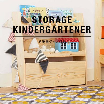 幼稚園グッズや制服収納におすすめのハンガーラック特集 公式 Lowya ロウヤ 家具 インテリアのオンライン通販