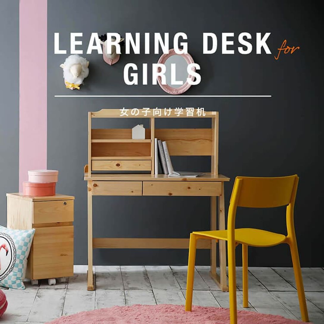 女の子におすすめの学習机 シンプル おしゃれな勉強机特集 公式 Lowya ロウヤ 家具 インテリアのオンライン通販