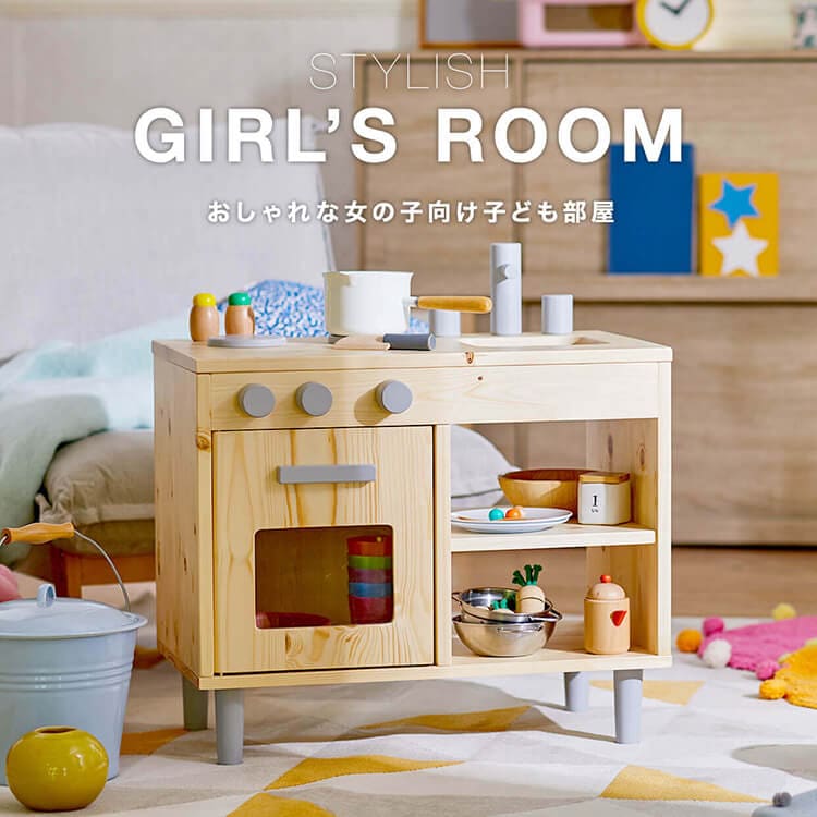 女の子のおしゃれな子供部屋を作るポイントとおすすめアイテム| 子供