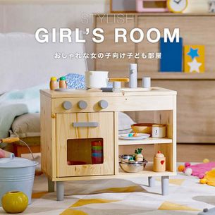 女の子のおしゃれな子供部屋を作るポイントとおすすめアイテム 子供用品 家具特集 公式 Lowya ロウヤ 家具 インテリアのオンライン通販