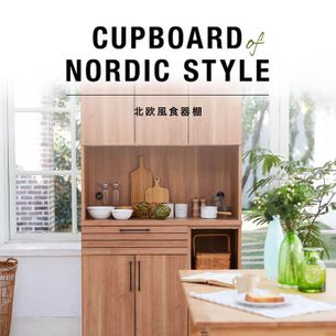 北欧風キッチンにおすすめ おしゃれな北欧風食器棚特集 公式 Lowya ロウヤ 家具 インテリアのオンライン通販