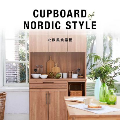 北欧風キッチンにおすすめ おしゃれな北欧風食器棚特集 公式 Lowya ロウヤ 家具 インテリアのオンライン通販