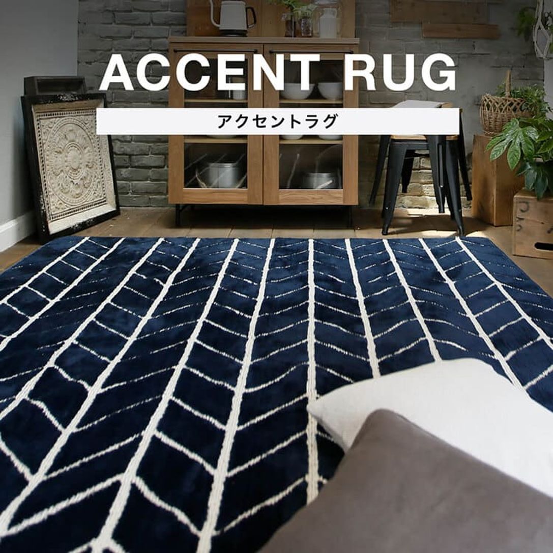 おしゃれなアクセントラグランキング 模様替えにおすすめ 公式 Lowya ロウヤ 家具 インテリアのオンライン通販 おしゃれなアクセントラグランキング 模様替えにおすすめ 公式 Lowya ロウヤ 家具 インテリアのオンライン通販