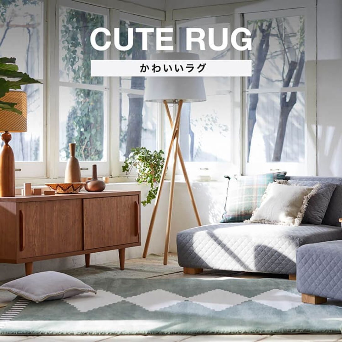 人気のデザインラグでお部屋にアクセントを ラグ特集 公式 Lowya ロウヤ 家具 インテリアのオンライン通販