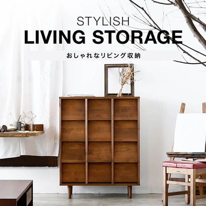 リビングにおすすめのおしゃれな収納家具 収納棚特集 コンパクト 大容量まで 公式 Lowya ロウヤ 家具 インテリアのオンライン通販