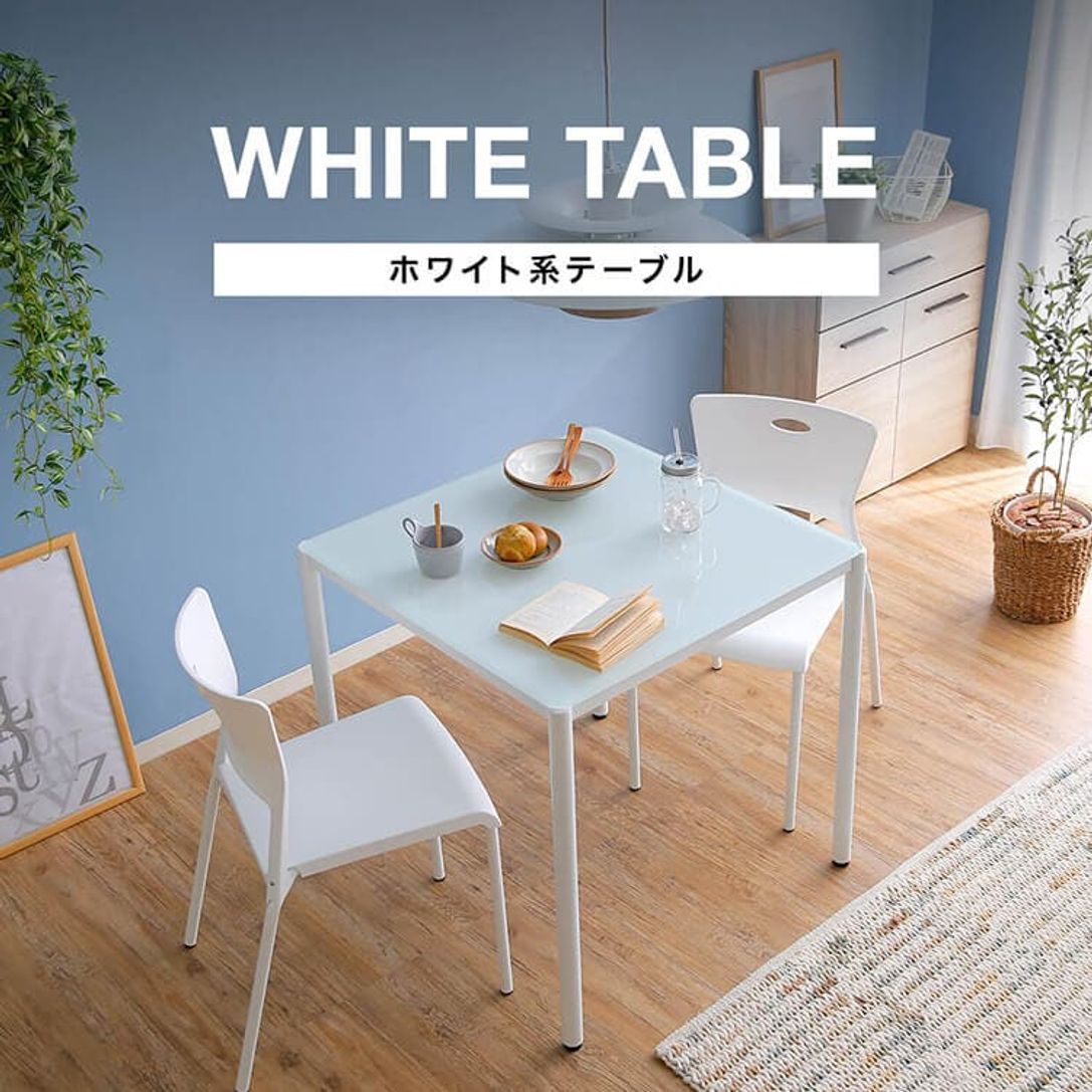 人気上昇中 おすすめの白いテーブル特集 公式 Lowya ロウヤ 家具 インテリアのオンライン通販