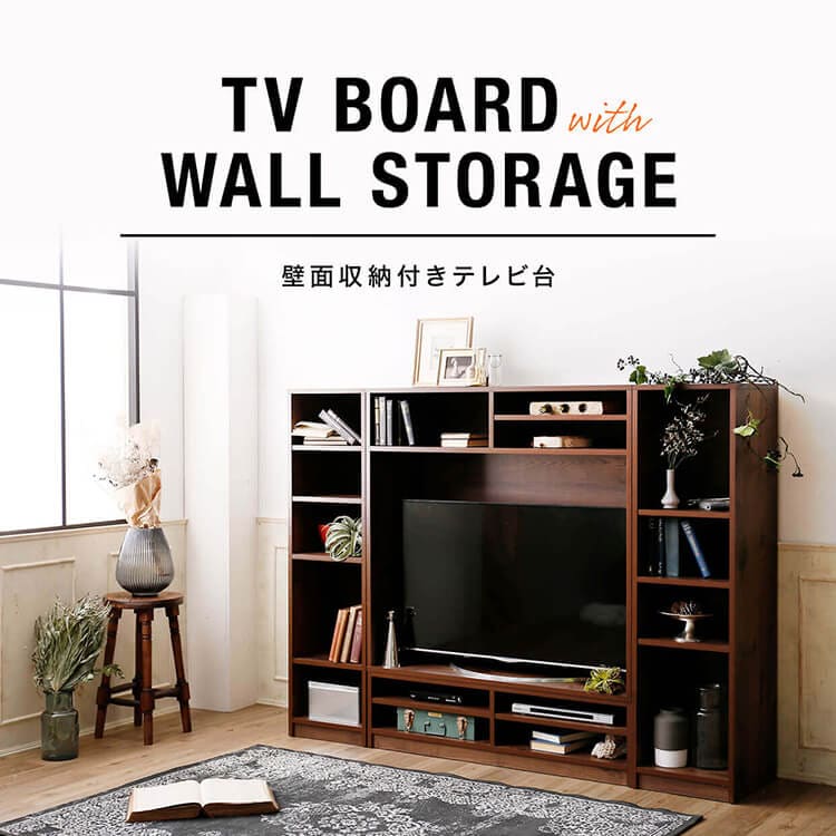 壁面収納型のおしゃれなテレビ台！大容量収納でおすすめ！ | テレビ台