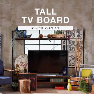 リビングにぴったりのおしゃれなハイタイプのテレビ台 テレビ台特集 公式 Lowya ロウヤ 家具 インテリアのオンライン通販