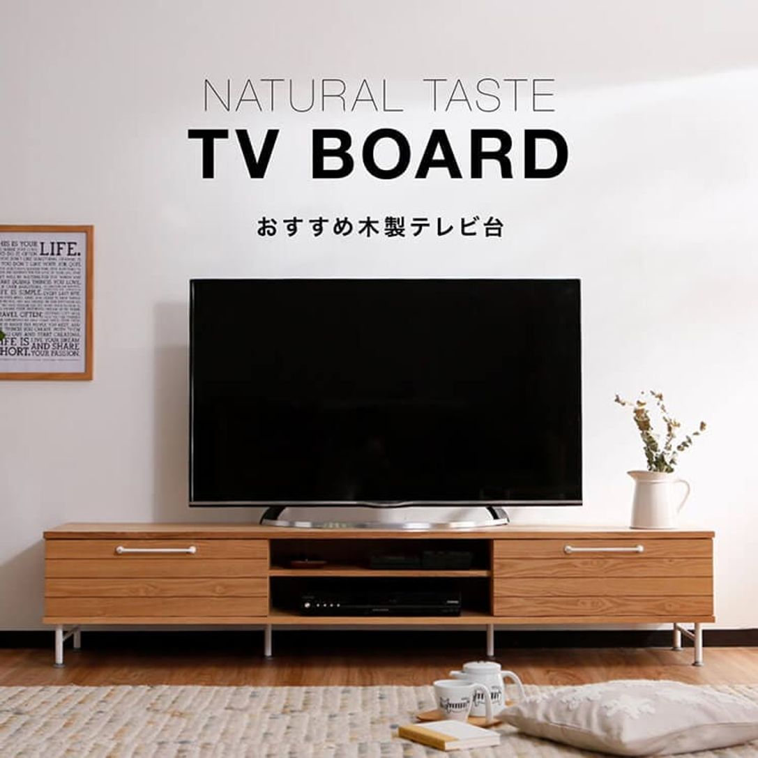 一人暮らしにおすすめのコンパクトテレビ台特集 おしゃれで人気 公式 Lowya ロウヤ 家具 インテリアのオンライン通販