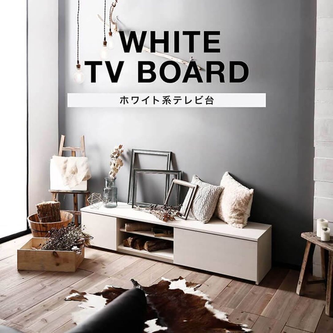 おしゃれな白のテレビ台特集 ワンルームからリビングまで人気 公式 Lowya ロウヤ 家具 インテリアのオンライン通販