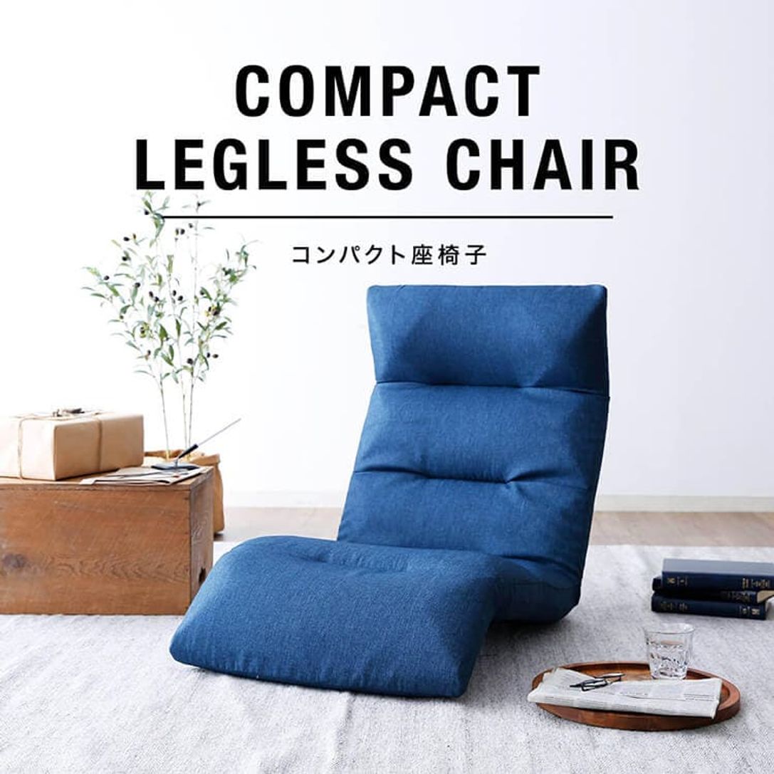 おしゃれで人気のコンパクト座椅子特集 | 【公式】LOWYA(ロウヤ) 家具・インテリアのオンライン通販