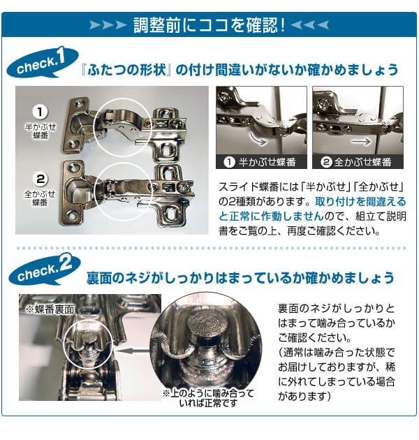 スライド蝶番調節方法について 公式 Lowya ロウヤ 家具 インテリアのオンライン通販