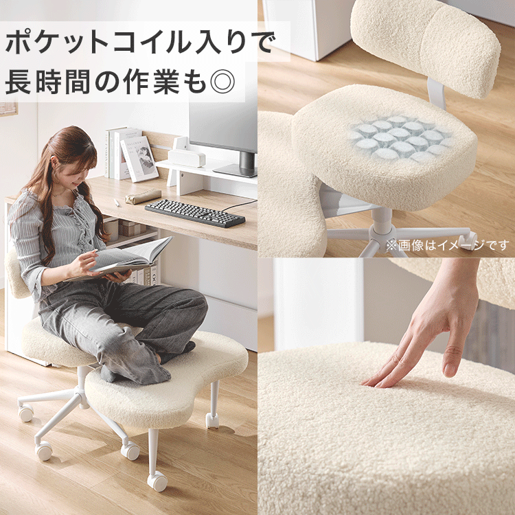 座り方は、私の自由。あぐらも正座も“ベスポジ”になる、新発想チェア