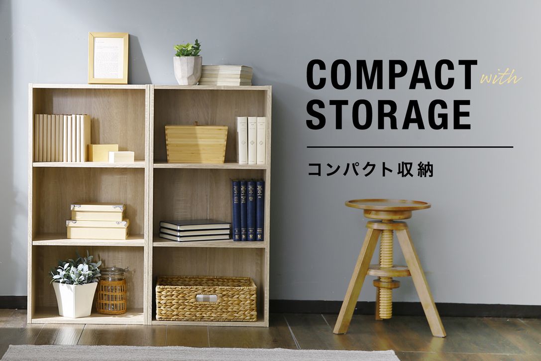 おしゃれに収納!狭い部屋でもスッキリ片付く便利な収納アイテムをご