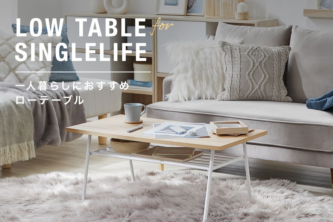 一人暮らしに最適❣️ テーブル センターテーブル ローテーブル リビングテーブル