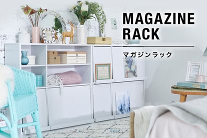 収納 雑誌 コレクション 特集