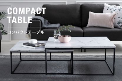 おすすめコンパクトテーブル特集 おしゃれで機能的！ | 【公式