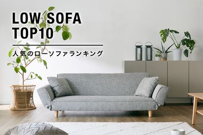 LOWYA MOSA LIVING SOFA LOWYA MOSA LIVING SOFA グレー 2人がけ LOWYA