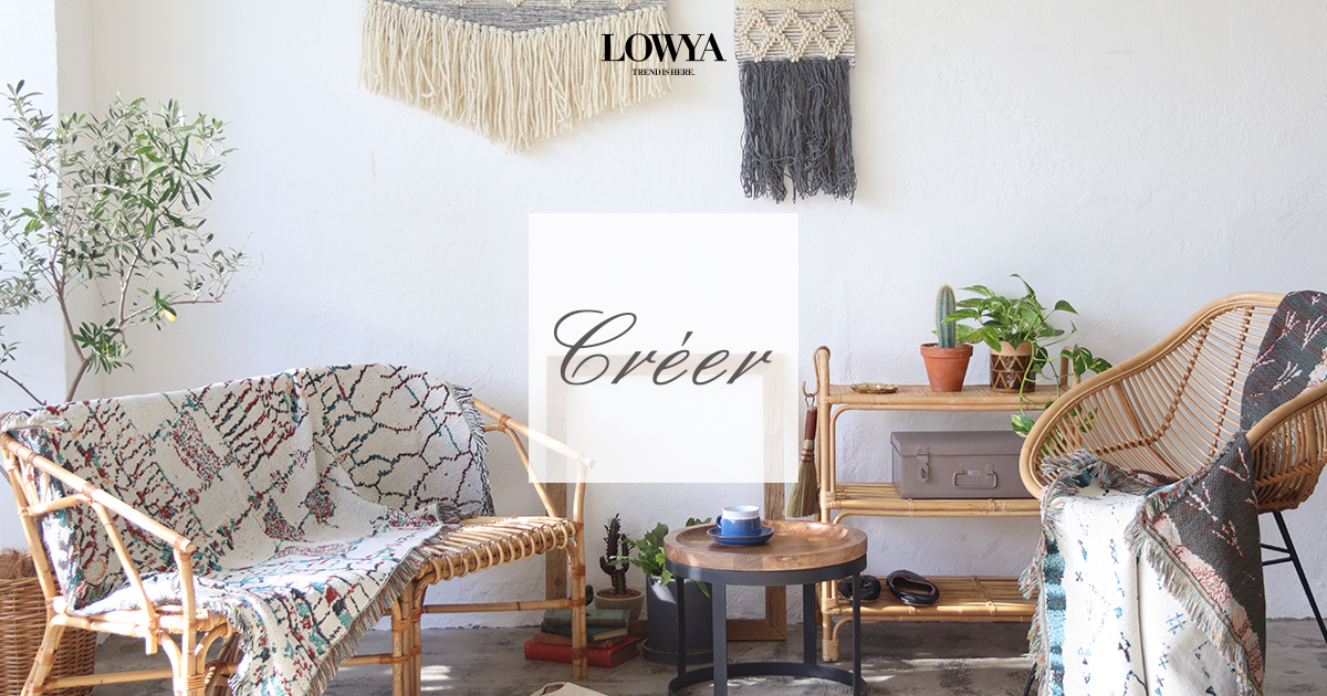 Creer（クレエ） | 【公式】LOWYA(ロウヤ) 家具・インテリアの