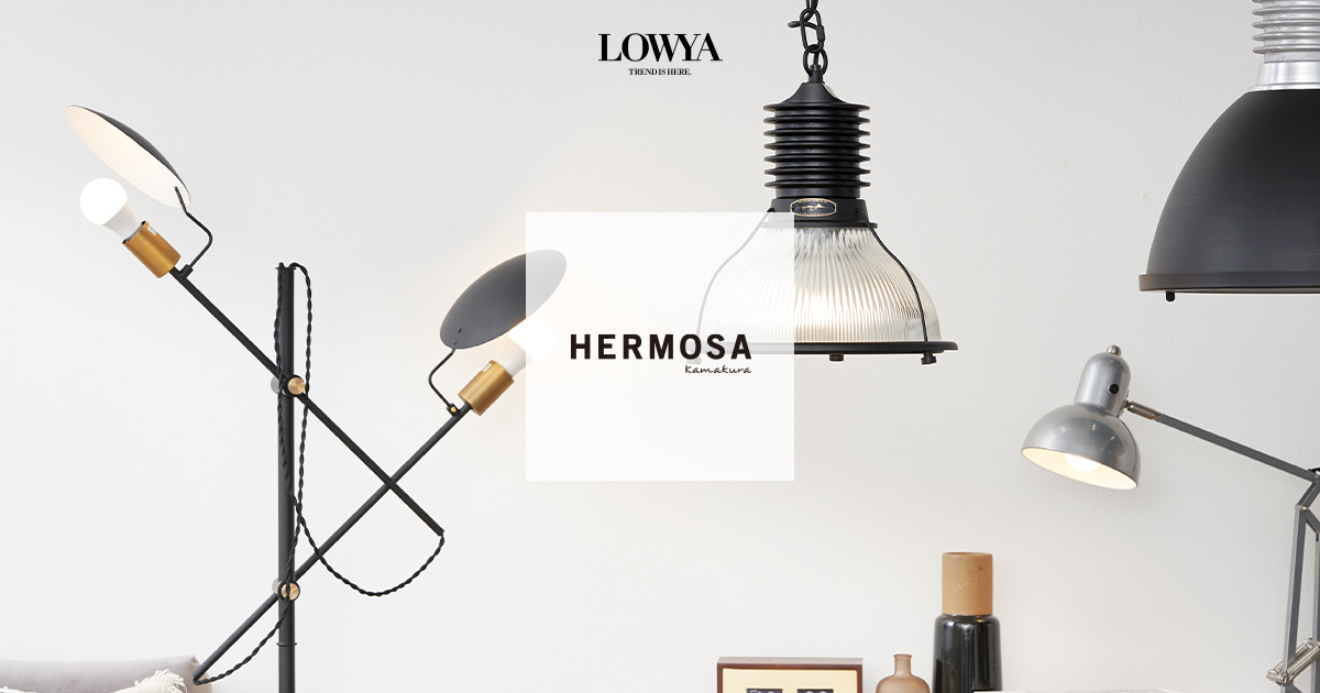 HERMOSA（ハモサ） | 【公式】LOWYA(ロウヤ) 家具・インテリアの