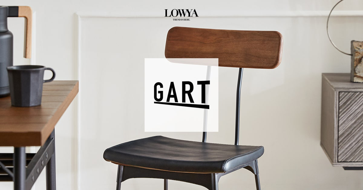 GART(ガルト) | 【公式】LOWYA(ロウヤ) 家具・インテリアのオンライン通販