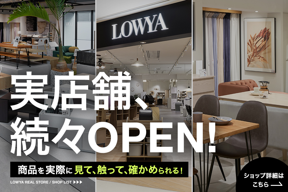LOWYAのサイドボードのご紹介！有料配送あり【トレファク入間店家具 