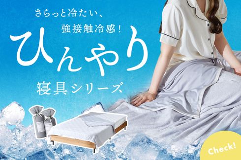 LOWYA SALAMAT CoolFanMat 空調マット冷却マット冷感マット LOWYA SALAMAT CoolFanMat 空調マット冷却マット冷感マット