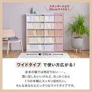 本棚上段単品。スライド式の幅120タイプ(ホワイト/ウォルナット