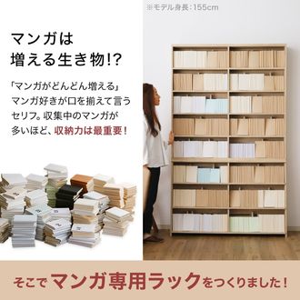 漫画収納にぴったりの本棚！ブックエンドスライド式 幅120(ホワイト