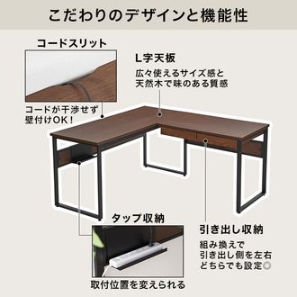 クレモ / L字デスク単品 (幅155.5) | タップ収納付き ヴィンテージ調