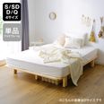 S/SD/D/Q] すのこベッド 角丸 | 【公式】LOWYA(ロウヤ) 家具