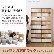 新品未開封。LOWYA [幅120] 本棚 上段単品 漫画専用収納ラック 楽天市場】[お買い物マラソン! 10/14 20:00-10/17 9:59] 本棚 スリム