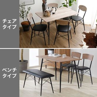 4人掛けダイニングベンチセット(ナチュラル/ダークブラウン