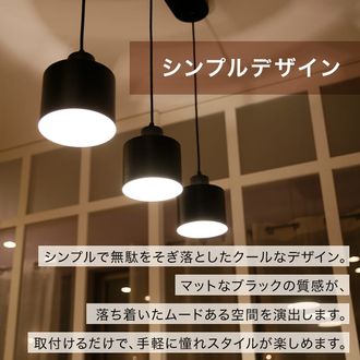 3灯ペンダントライト ブラック LEDスポットライト・ペンダントライト（3灯/ブラック）高さ調節可能