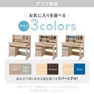 幅100] ワゴン付き学習机 学習椅子ありorなしが選べる | 【公式】LOWYA