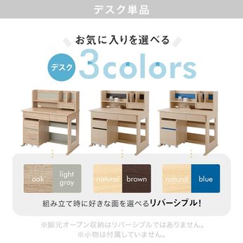 ラピス / 学習デスク単品,2点セット (幅100) | ワゴン付き|学習机