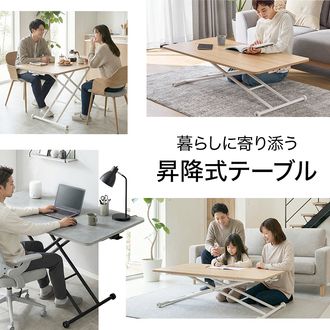 LOWYA ダイニングテーブル　昇降式　折り畳みテーブル 幅120] ダイニングテーブル 昇降式 折りたたみテーブル マルチテーブル