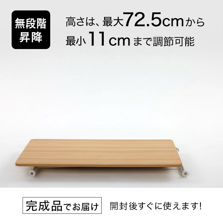 トランキスタ / テーブル単品 (幅120) | ダイニングテーブル 昇降式